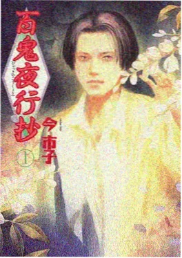 猫与旧书店 动画海报